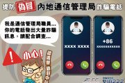 [홍콩뉴스] "전화 절대 끊지 마세요" 중국 스팸 전화, 차단하는 퇴치법