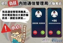 [홍콩뉴스] "전화 절대 끊지 마세요" 중국 스팸 전화, 차단하는 퇴치법