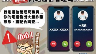 [홍콩뉴스] "전화 절대 끊지 마세요" 중국 스팸 전화, 차단하는 퇴치법
