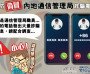 [홍콩뉴스] "전화 절대 끊지 마세요" 중국 스팸 전화, 차단하는 퇴치법