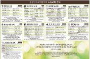 [홍콩교회한국연합회] 소속교회 안내