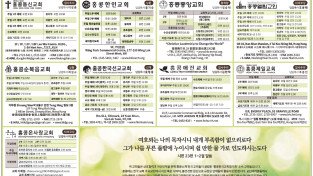 [홍콩교회한국연합회] 소속교회 안내