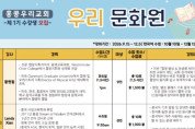홍콩우리교회 문화원 프로그램 안내 - 실력파 강사진과 부담 없는 수강료!