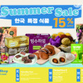 [신세계식품] SUMMER SALE
