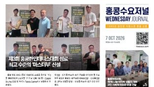 수요저널 E-Book 2026년 10월 7일자 (26-40-1545호)