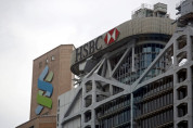 [홍콩뉴스] '3대 발권은행' HSBC·BOCHK·스탠다드차타드, 홍콩 최저대출금리 동결