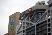[홍콩뉴스] '3대 발권은행' HSBC·BOCHK·스탠다드차타드, 홍콩 최저대출금리 동결
