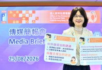 [홍콩뉴스] 홍콩 개인정보 감시기구, 고용주 정보로 무단 대출받은 가정부 3명 경고장 발급