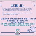 [홍콩한국국제학교] 서강대학교 입학설명회