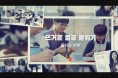 Korean International School 홍콩한국국제학교 (한국부) VIDEO Intro (2026년 9월)