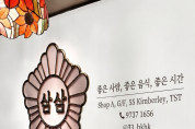 [삼삼뼈국] 한국 직송 삼삼구이 솥뚜껑삼겹살 묵은지, 한우사골 감자탕