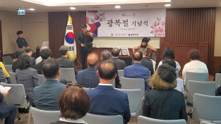 [영상] 제81주년 광복절 경축식 기념식 음악으로 감동 물결