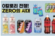 제로 칼로리 스낵 바로 알기 -  [이흥수 약사의 건강칼럼]