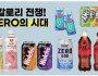 제로 칼로리 스낵 바로 알기 -  [이흥수 약사의 건강칼럼]…