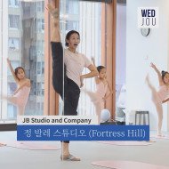 [동영상] 세계 무대 누비는 ‘K-발레’ 비결 홍콩서 연다… 정발레스튜디오 개원