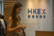 [홍콩증시] 홍콩증권거래소(HKEX), 상장 제도 개선 방안 발표