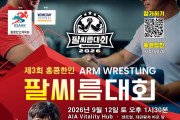 세계챔피언 홍지승 인사말 + 지난대회 하이라이트 (9월 12일 토 센트럴 AIA Vitality Hub)