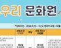 [홍콩우리교회] 우리문화원 제1기 수강생 모집…