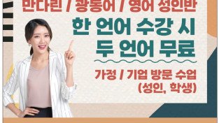 [진솔학원] 홍콩 유일의 한국 종합학원/어학원