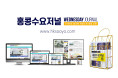 홍콩뉴스 2026-8-6 (목) 홍콩수요저널