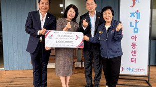 [제주전국체전] 홍콩한체육회, 제남아동센터 사랑나눔 후원금 전달