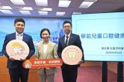 [홍콩의료] 9월 1일부터 미취학 아동 대상 방문 구강 무료 검진