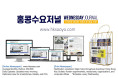 홍콩뉴스 2026-8-1 (토) 홍콩수요저널