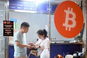 [홍콩경제] "비트코인 반토막의 비극"… 홍콩 암호화폐 거래소 코인엑스(CoinEx) 영업 중단 선언