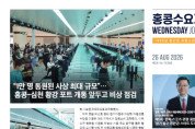 수요저널 E-Book 2026년 8월 26일자 (26-34-1539호)