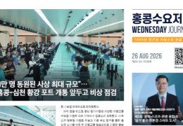 수요저널 E-Book 2026년 8월 26일자 (26-34-1539호)
