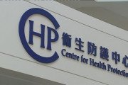 [홍콩의료] 홍콩 2026년 상반기 HIV 감염 171건 기록… 지연 진단 비율 50% 달해 보건 당국 우려