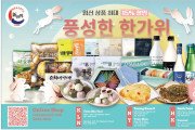 [신세계식품] 풍성한 한가위 - 상품 최대 15%할인