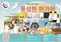 [신세계식품] 풍성한 한가위 - 상품 최대 15%할인