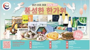 [신세계식품] 풍성한 한가위 - 상품 최대 15%할인