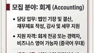 [채용 공고] 아토즈홍콩컨설팅
