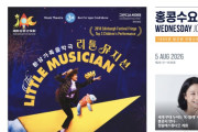 수요저널 E-Book 2026년 8월 5일자 (26-31-1536호)