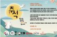 [신세계식품] 추석 인사