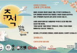 [신세계식품] 신세계 고객 여러분께 추석 인사 드립니다