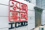 [홍콩뉴스] 홍콩 반부패 기구 ICAC, 올해 1~8월 부패 신고 40% 급증… 건물 관리 비리가 원인