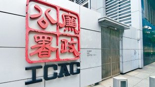 [홍콩뉴스] 홍콩 반부패 기구 ICAC, 올해 1~8월 부패 신고 40% 급증… 건물 관리 비리가 원인