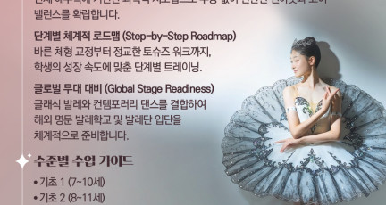 [JB Studio and Company] 세계가 주목하는 K-발레의 비결, 이제 홍콩에서 만납니다.…