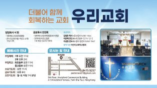 [우리교회] 더불어 함께 회복하는 교회