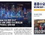 수요저널 E-Book 2026년 8월 19일자 (26-33-1538호)…
