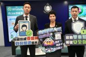 [홍콩사기] 홍콩, 모바일 메신저 계정 해킹 154% 폭등… 금융 지배인 22억 원 피해