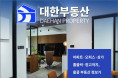 [대힌부동산] 30년 전, 홍콩의 첫 한인 부동산