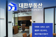 [대힌부동산] 30년 전, 홍콩의 첫 한인 부동산