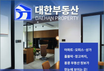 [대힌부동산] 30년 전, 홍콩의 첫 한인 부동산