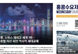 수요저널 E-Book 2026년 6월 3일자 (26-22-1527호)