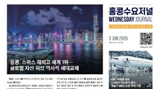 수요저널 E-Book 2026년 6월 3일자 (26-22-1527호)