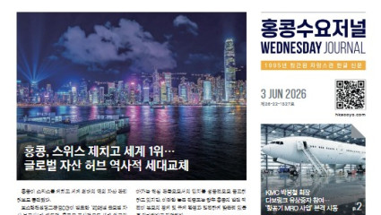 수요저널 E-Book 2026년 6월 3일자 (26-22-1527호)